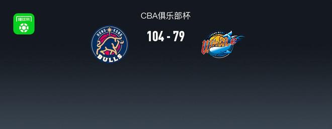 CBA俱樂部杯戰報：香港金牛104-79大勝四川，阿諾西克22+4+1