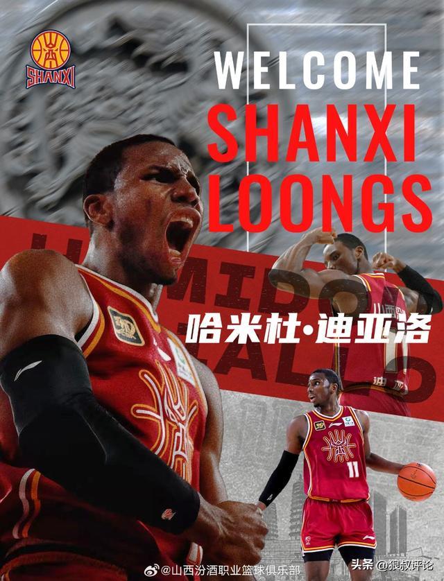 媒體人：山西重簽迪亞洛支付瞭兩筆錢 CBA能夠審查的僅是第二筆錢